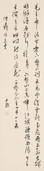 沈尹默 书法