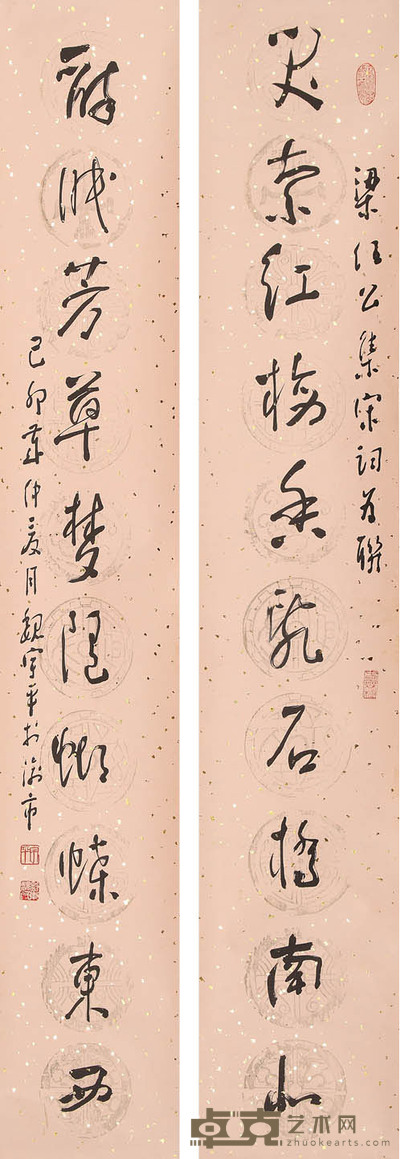 魏宇平  书法 30x177cm约4.8平尺