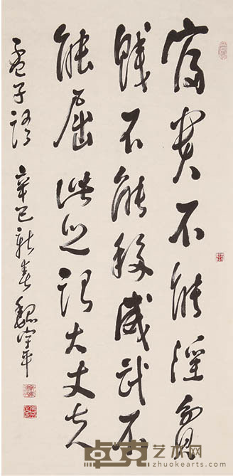 魏宇平 书法 152x80cm约11平尺