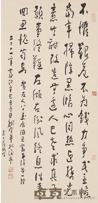 魏宇平 书法 131x66cm约7.8平尺