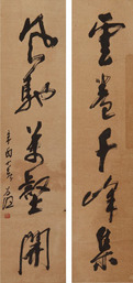 李道熙 书法对联