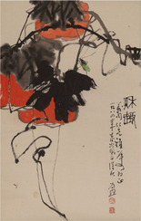 李道熙 金瓜
