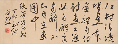李道熙 书法