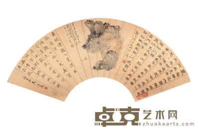 马公愚、溥儒、邓散木 山水书法扇面镜片 16×50