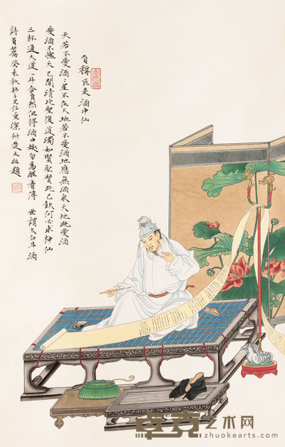 任重 人物立轴 70×45