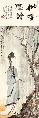 傅抱石 人物立轴