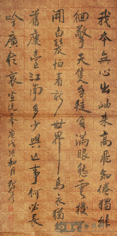 陈独秀 书法立轴 125×62