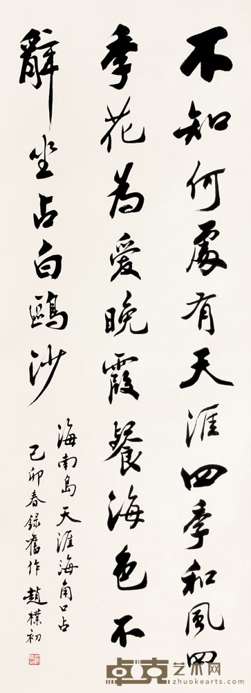 赵朴初 书法立轴 108×40