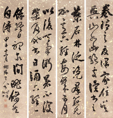 王同愈 书法四屏立轴