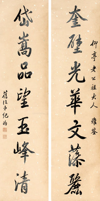 纪晓岚 书法对联立轴