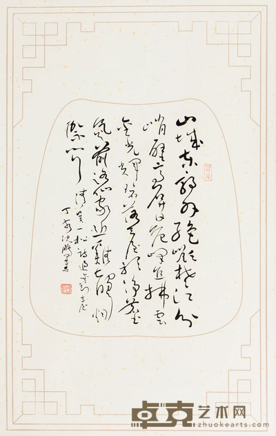 沈鹏 书法镜片 36×31