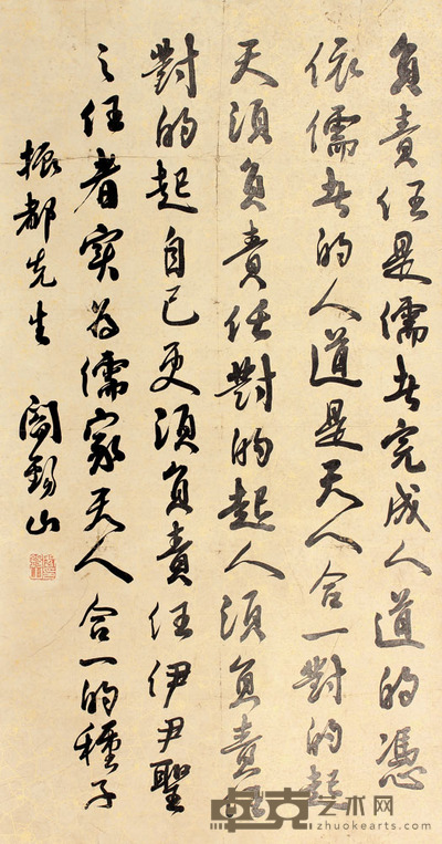 阎锡山 书法立轴 90×48