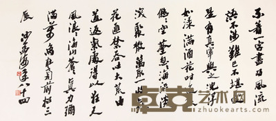 沙孟海 书法镜片 42×96