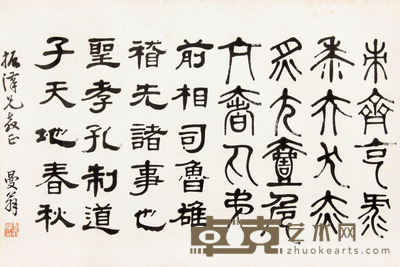 沙曼翁 书法镜片 38×55