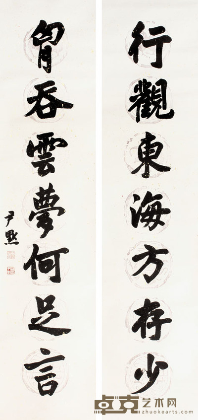 沈尹默 书法对联立轴 133×32×2
