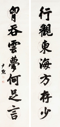 沈尹默 书法对联立轴