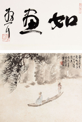 傅抱石 山水人物立轴