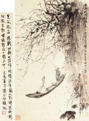 傅抱石 山水人物立轴