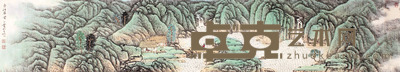 宋玉麟 山水镜片 25×138