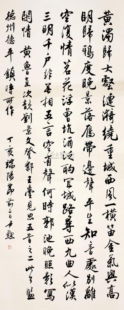 沈尹默 书法 立轴
