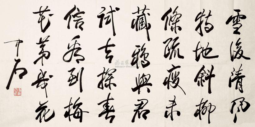 欧阳中石 书法 镜心