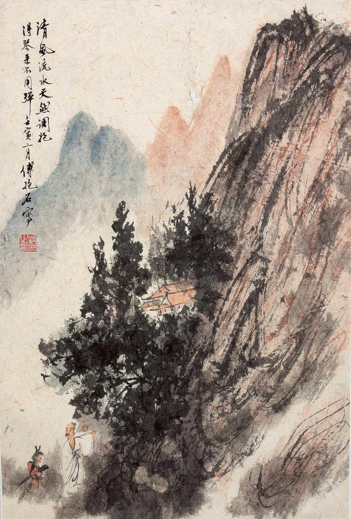 傅抱石 清风凉友 镜片