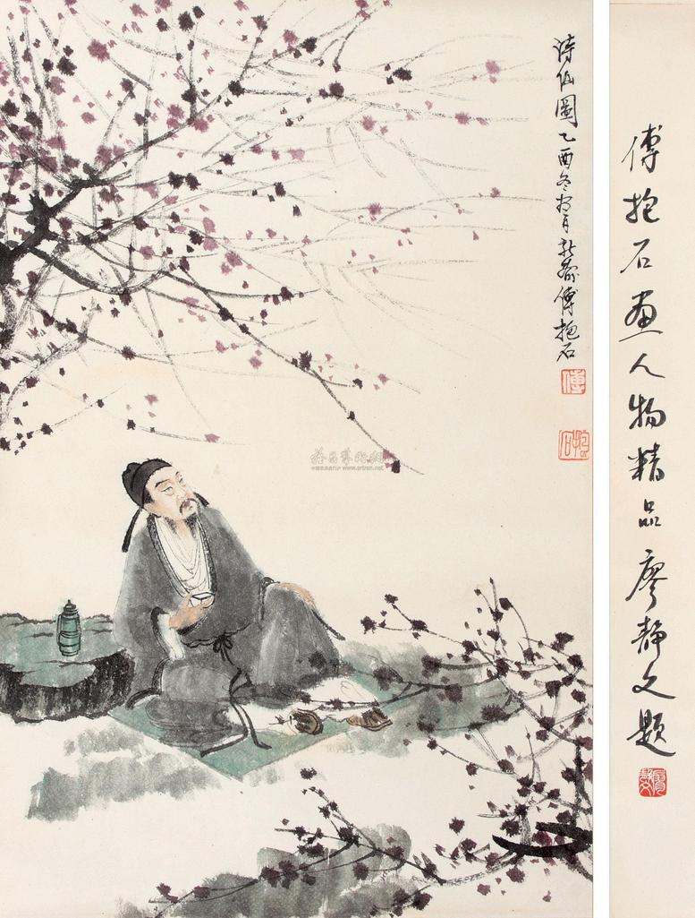 傅抱石 人物 立轴