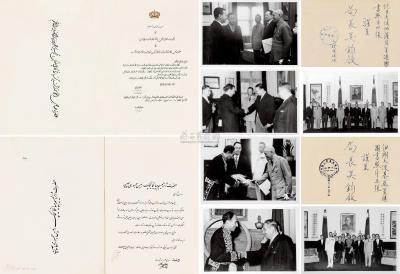 伊朗大使、约旦大使到任国书两件及照片两组