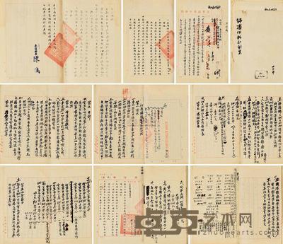 《锦渖作战计划》公文一册(选十)