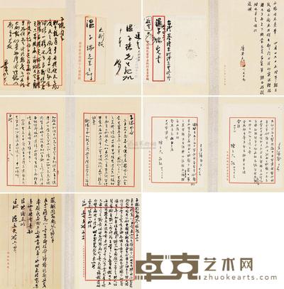 陈果夫 陈立夫 信札集一册16开(选五)