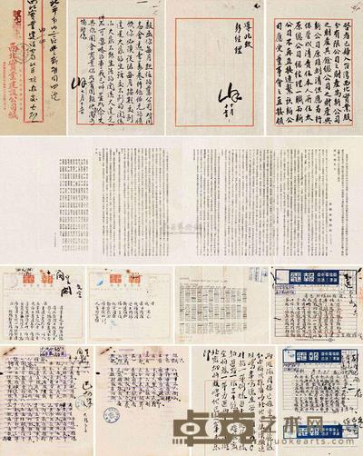 阎锡山 手札两通、电报20则(选八)、文宣与信封各一