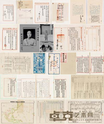 徐永昌 徐永昌珍藏抗战与国共关系档案文书七册、地图20张、挂轴一件、照片3张 