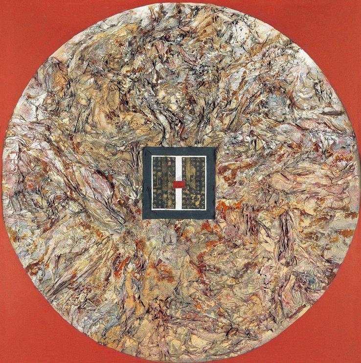 张国龙 2000年作 方圆 No.16