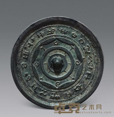 内清铭文镜 直径8.7cm