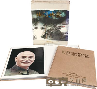 民国66年(1977)黎明出版社原版初印《永怀领袖》大型精装画册一套2册全