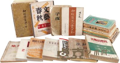 民国及新中国早期新文学书籍一组19册 