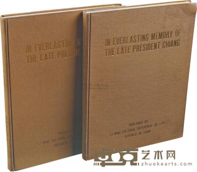 民国66年（1977）黎明文化事业公司原版初印大型精装彩色画册《永怀领袖》（蒋经国签名本）一组两册 