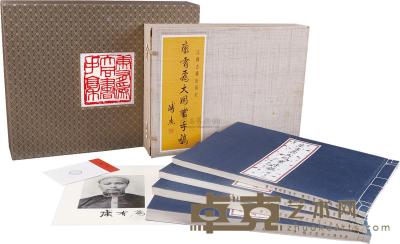 1985年上海博物馆、天津图书馆、江苏古籍出版社原版初印大型精装画册《康有为大同书手稿》一盒 
