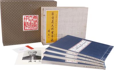 1985年上海博物馆、天津图书馆、江苏古籍出版社原版初印大型精装画册《康有为大同书手稿》一盒