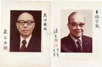 民国72年（1983）谢东闵（国民党副主席）签名照一张（附钤章）；另有严家淦（副总统）签名照一张