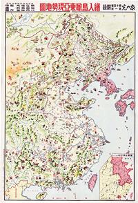 昭和10年（1935）《绘入鸟瞰支那现势及大满洲帝国全图》大型地图一件