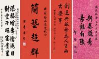 陈立夫（国民党秘书长、民国教育总长）墨宝一件