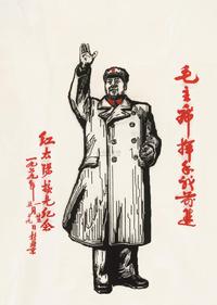 文革大型精美木刻刺绣画作“毛主席挥手我前进” （一件）