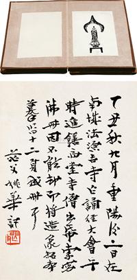 清 丁未年（1907）拓片一册