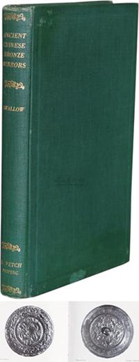 1937年北平法文图书馆发行、上海字林报社原版初印《中国古镜图说》布面精装本一册