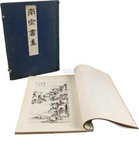 大正6年（1917年）日本东京帝氏博物馆珂罗版精印大型美术画册《南宗画集》一套一册全