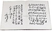 1950年代人民文学出版社原版初印《毛主席诗词手稿》一册