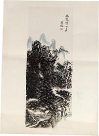 1955年上海人民美术出版社原版初印大型彩色画册《黄宾虹山水》一册