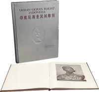 1950-1960年代人民美术出版社原版初印大型精装彩印画册一组两册