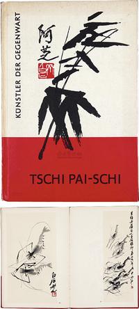 1958年原版初印《齐白石书画展》精装彩印画册一册